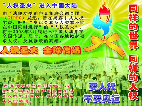 ChineseHRTR_45x34