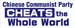 CCP Cheats the whole world_42x16
