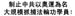 UNChineseAoYunZhuaBu_30x130